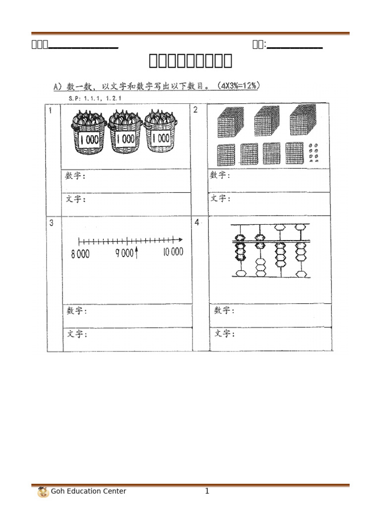 2023 May P3 MT Exam | PDF