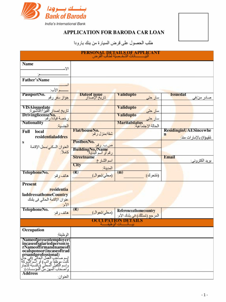 Vehicle Loan Application | PDF