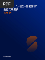 港式台灣麻雀番數表 | PDF