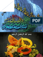 الصيدلية الشعبية