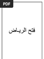 Download   by Bandar Aleid SN89495709 doc pdf