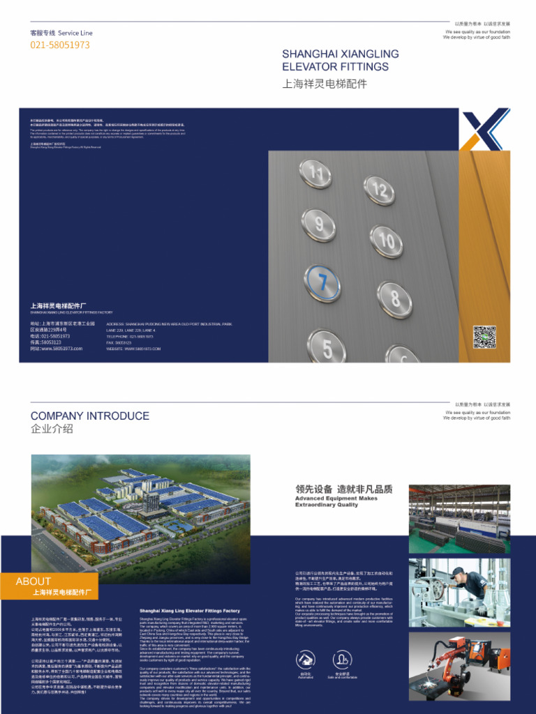 Xiangling Button Catalog | PDF