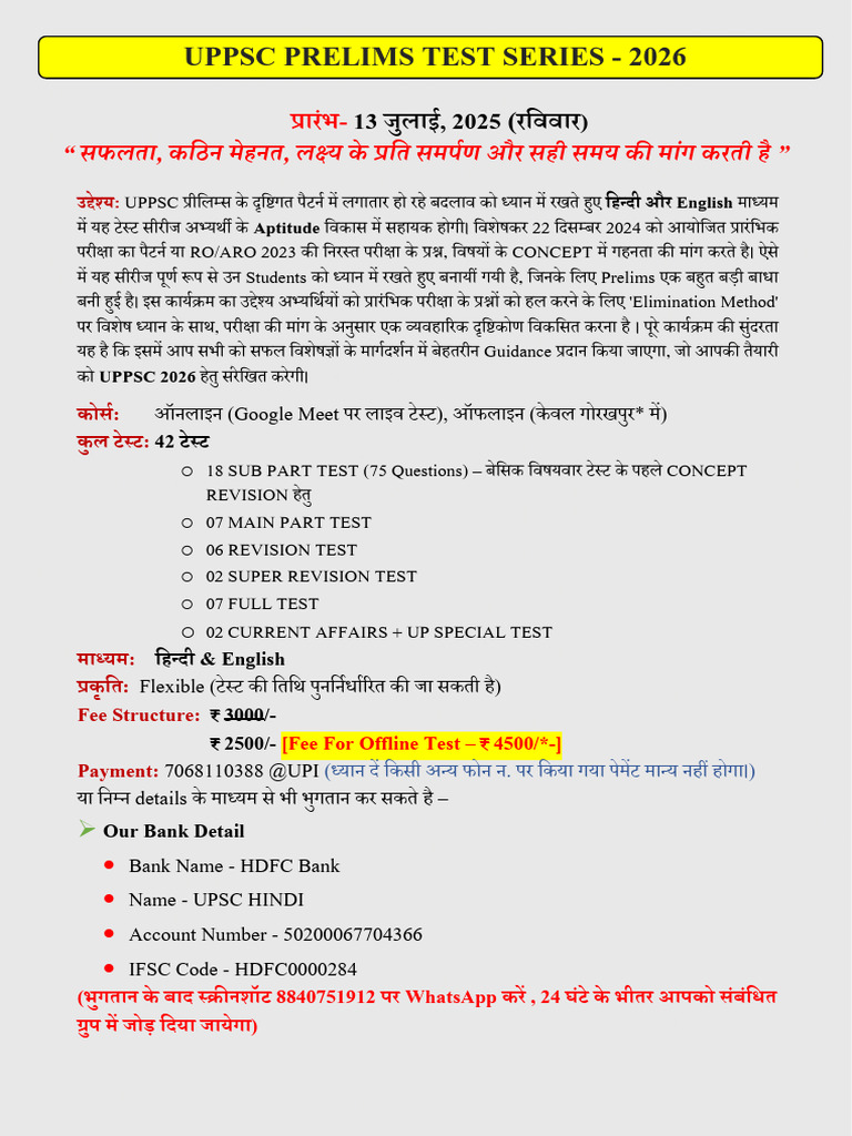 UPPCS 2026 (13 July) | PDF