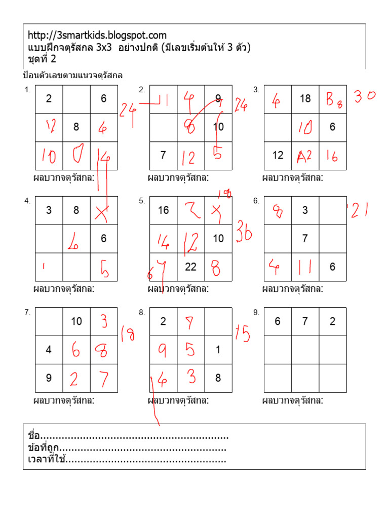 Magic Square 3 3 Normal No 2 | PDF