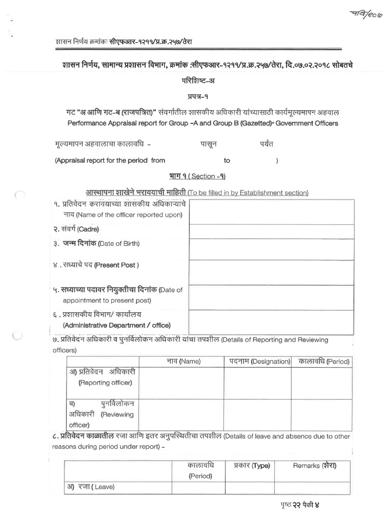 CR Forms | PDF