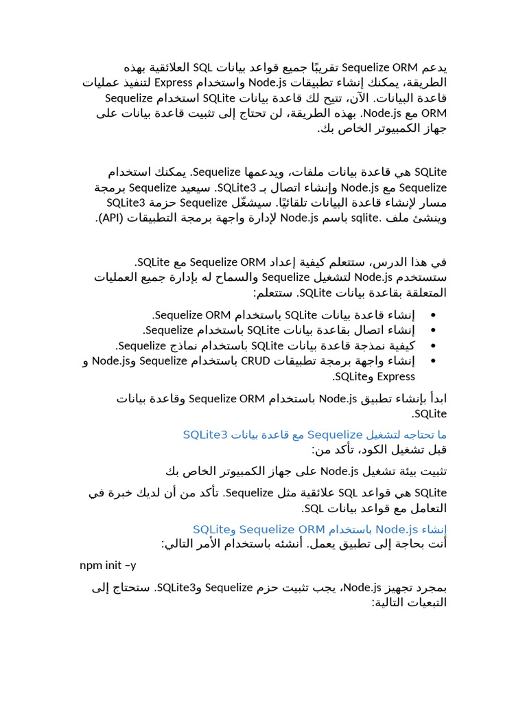 يدعم Sequelize ORM تقريبًا جميع قواعد بيانات SQL العلائقية بهذه الطريقة ...