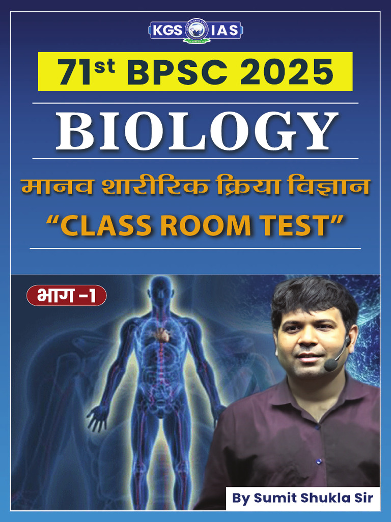 Biology Test Question PDF - 7033863609 | PDF