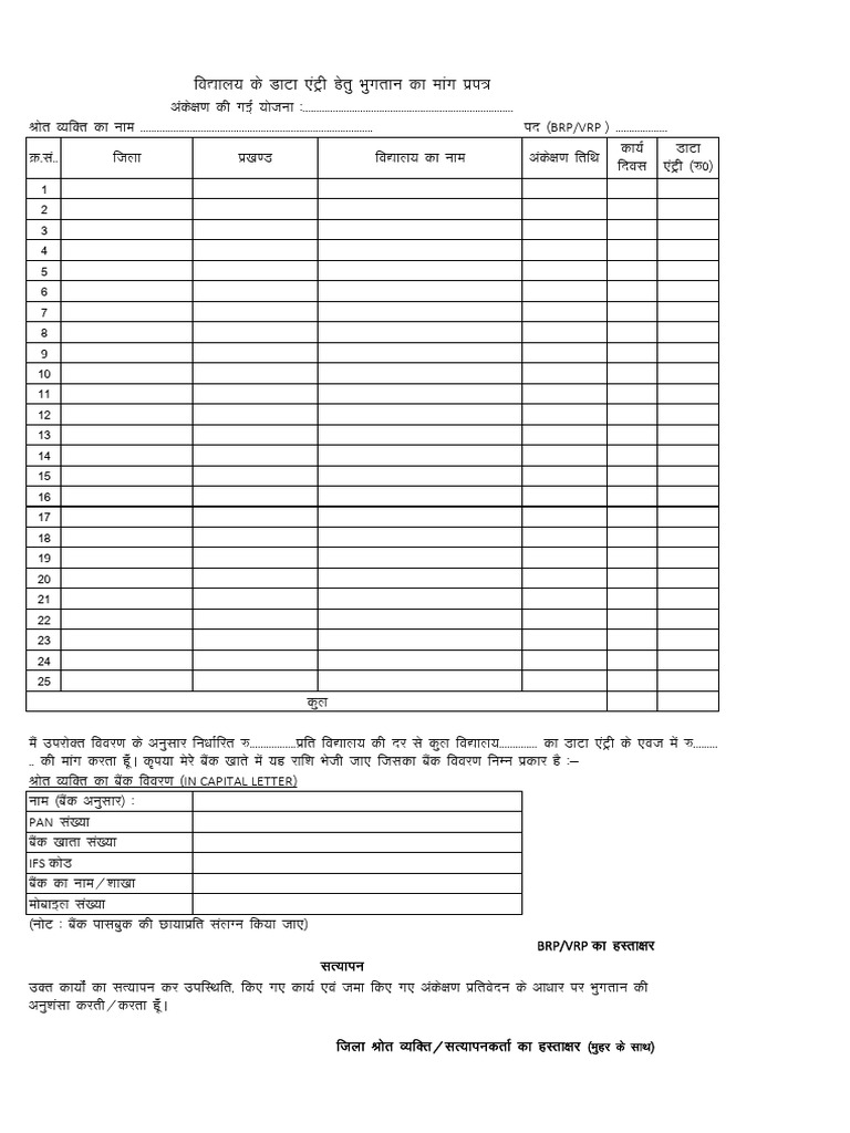 Demand Form Data Entry | PDF