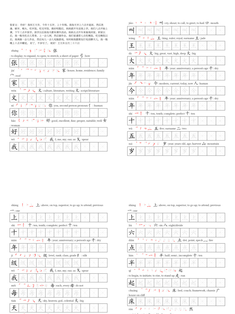 ESTC4第4课课文一 Worksheet | PDF