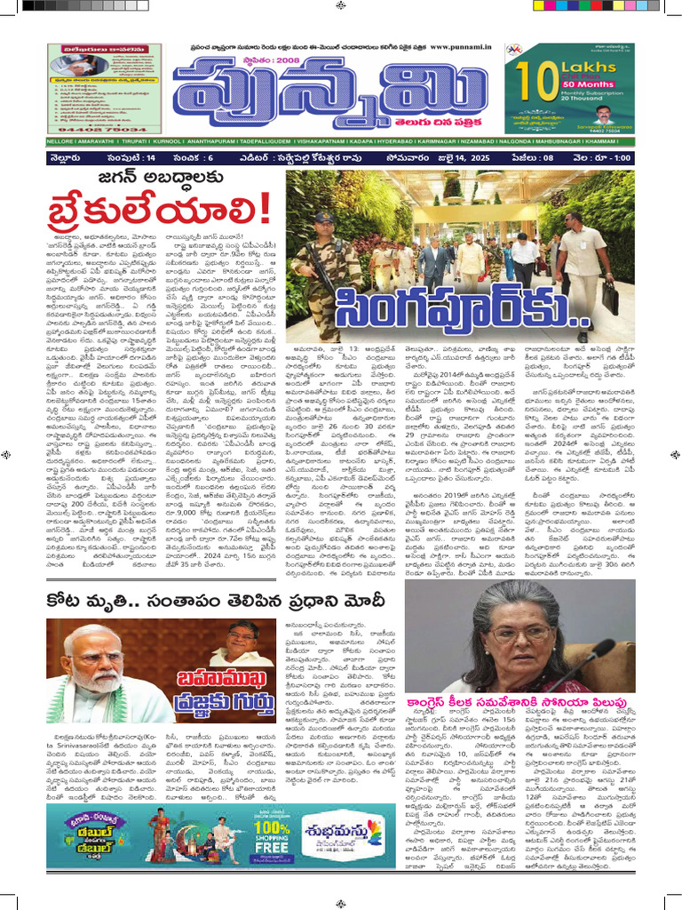 Punnami | PDF