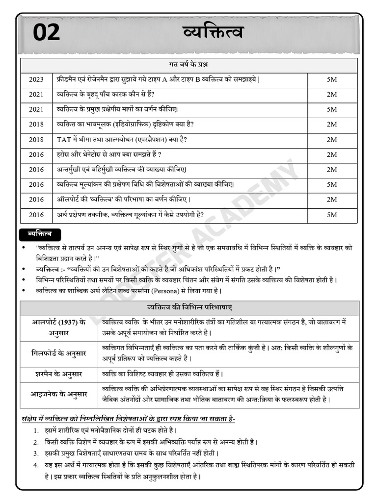 Ajay Buri Documents Leadership Notes | PDF