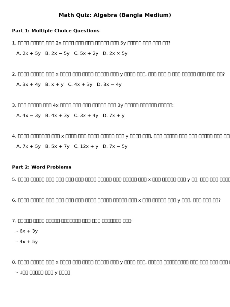 Bangla Math Quiz | PDF