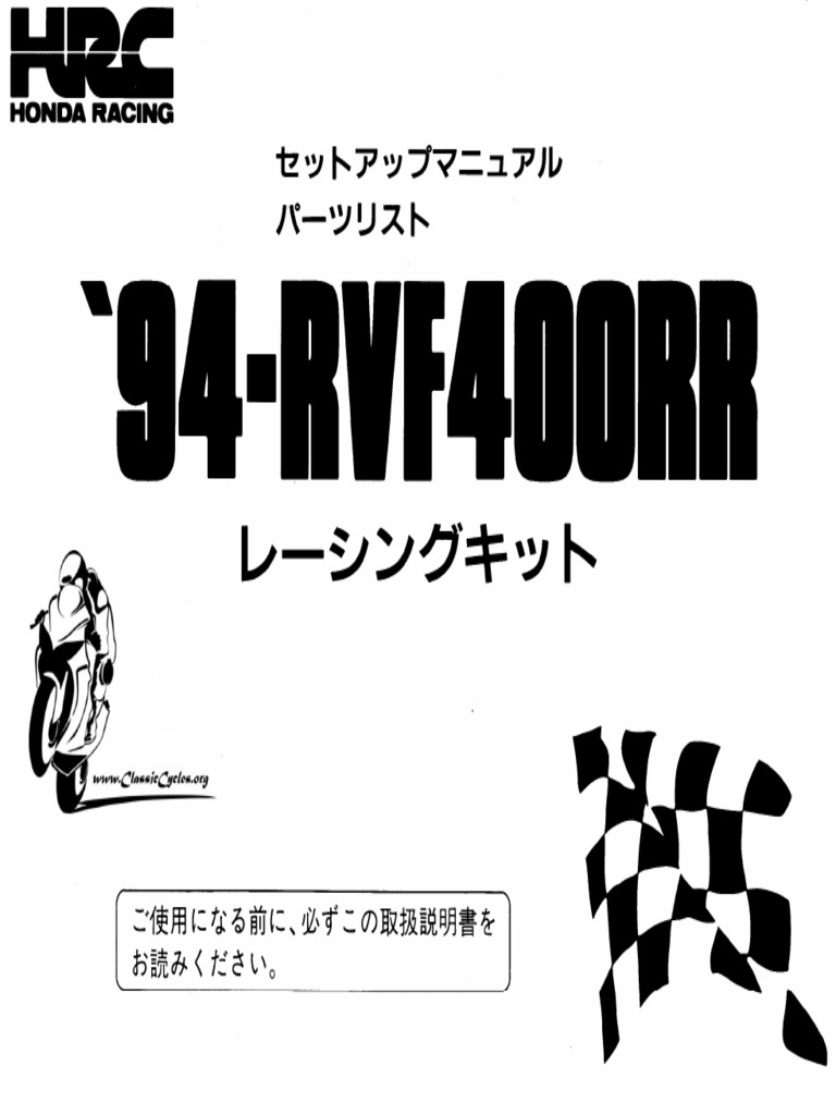 HONDA RVF400 サービスマニュアル　パーツリスト Honda RVF400 NC35 RFV 400 RR Illustrated Parts List Diagram Manual