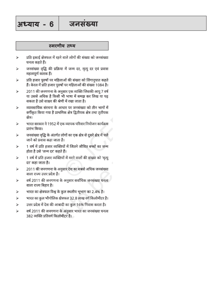 Chapter 6 | PDF