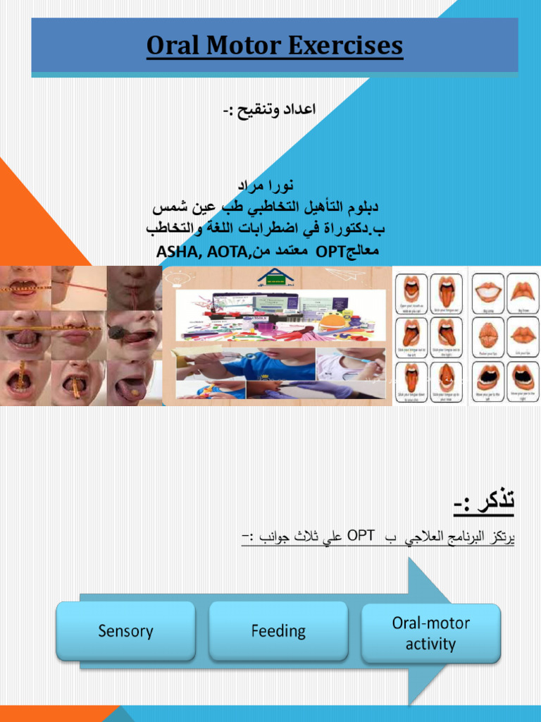 opt2و3 | PDF