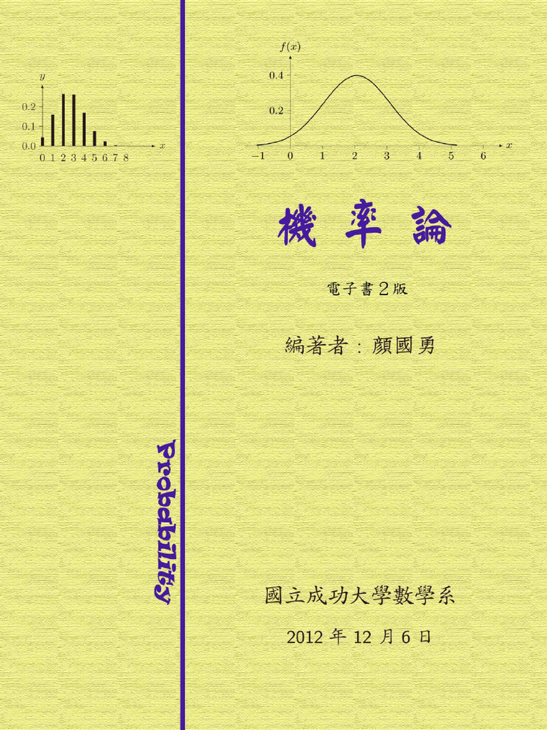 Probability 21 A | PDF