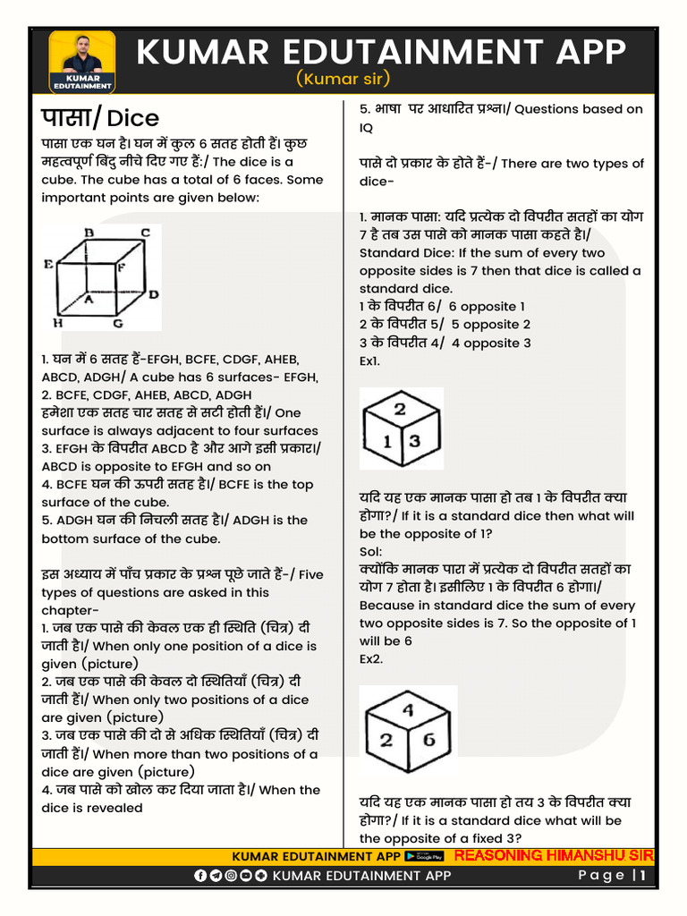 Kumar Edutainment App Kumar Edutainment App: / Dice | PDF