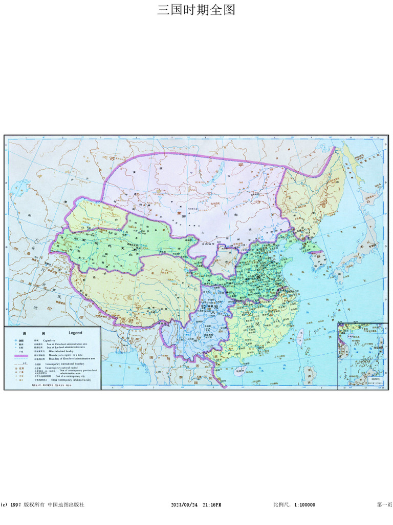 文政年間　國郡全圖 三国| PDF