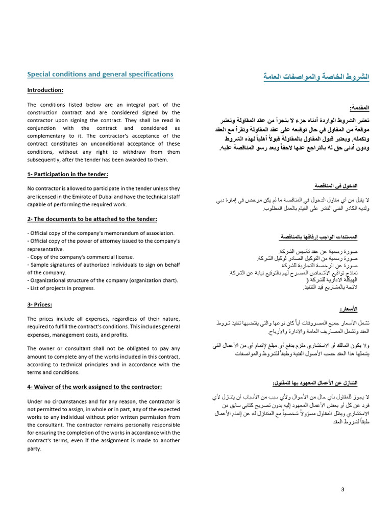 02 - Special Conditions and General Specification | PDF | Specification ...