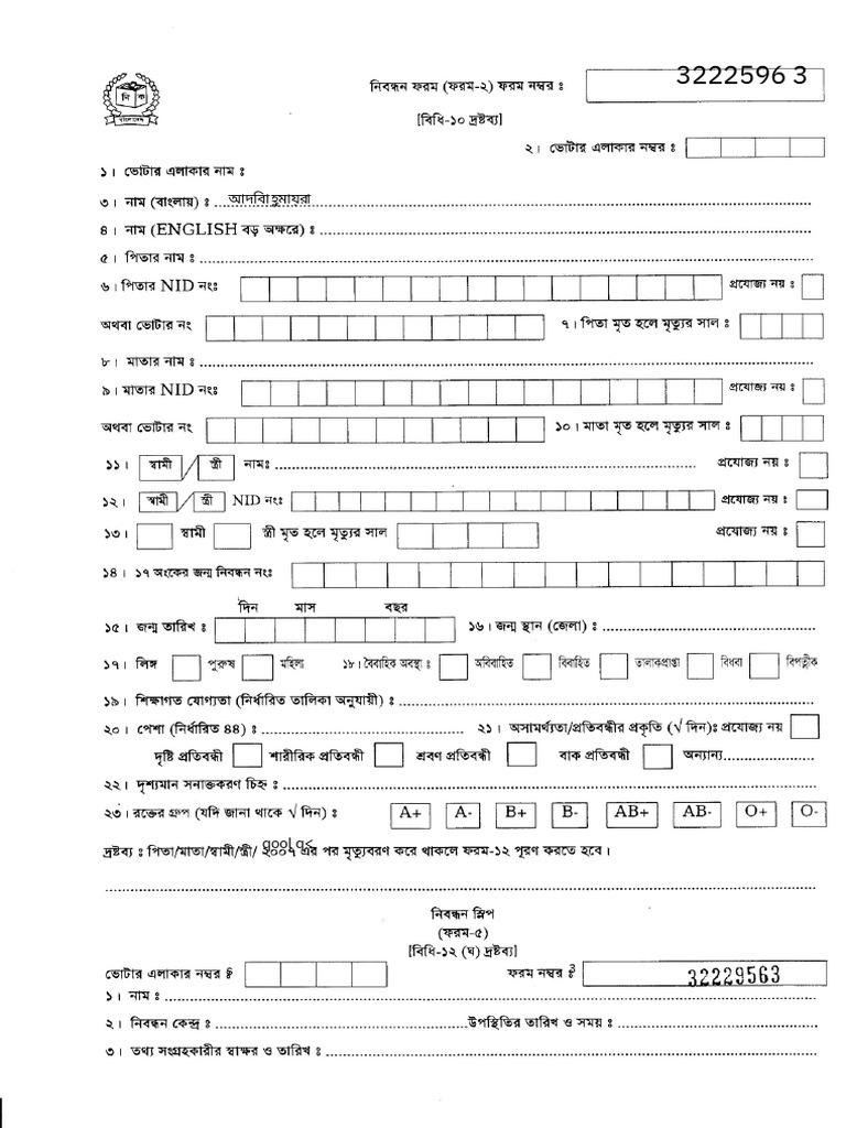 Voter Reg Form 2 PDF | PDF