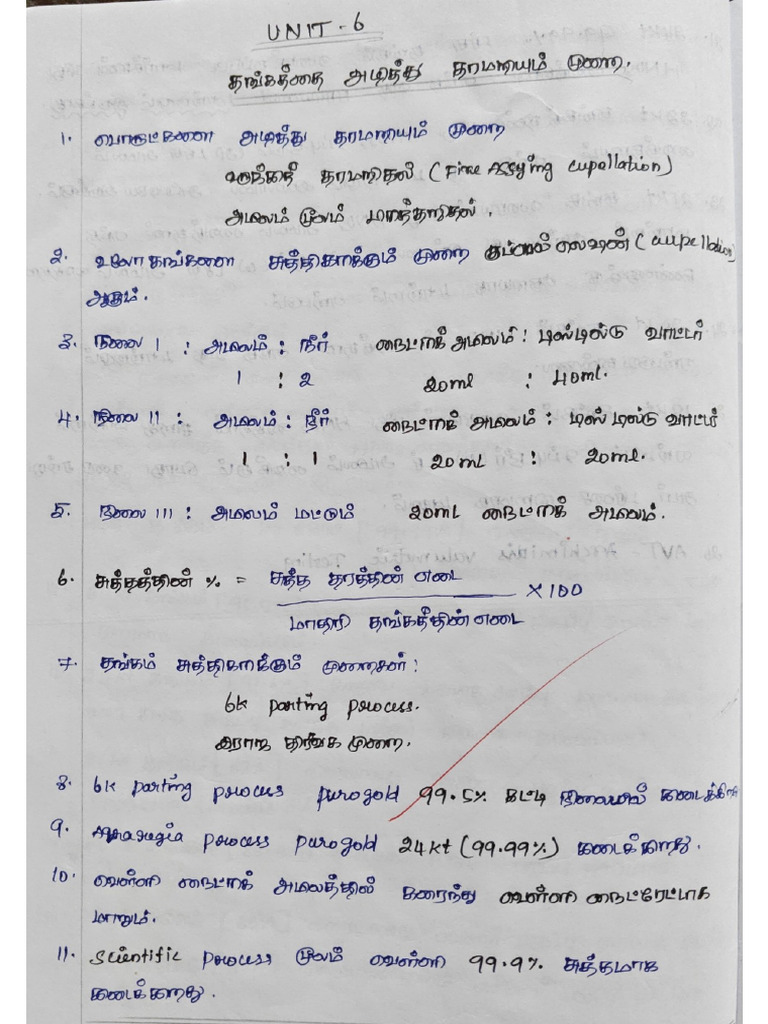 Jewel Notes | PDF