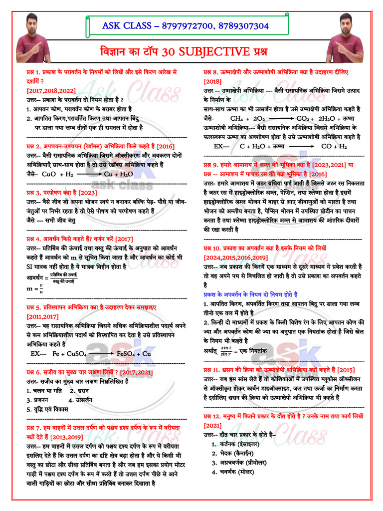 Science Top 30 PDF | PDF