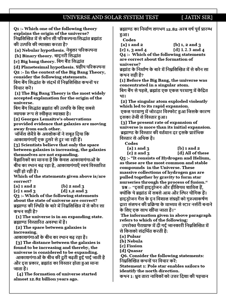 Universe and Solar System Test | PDF