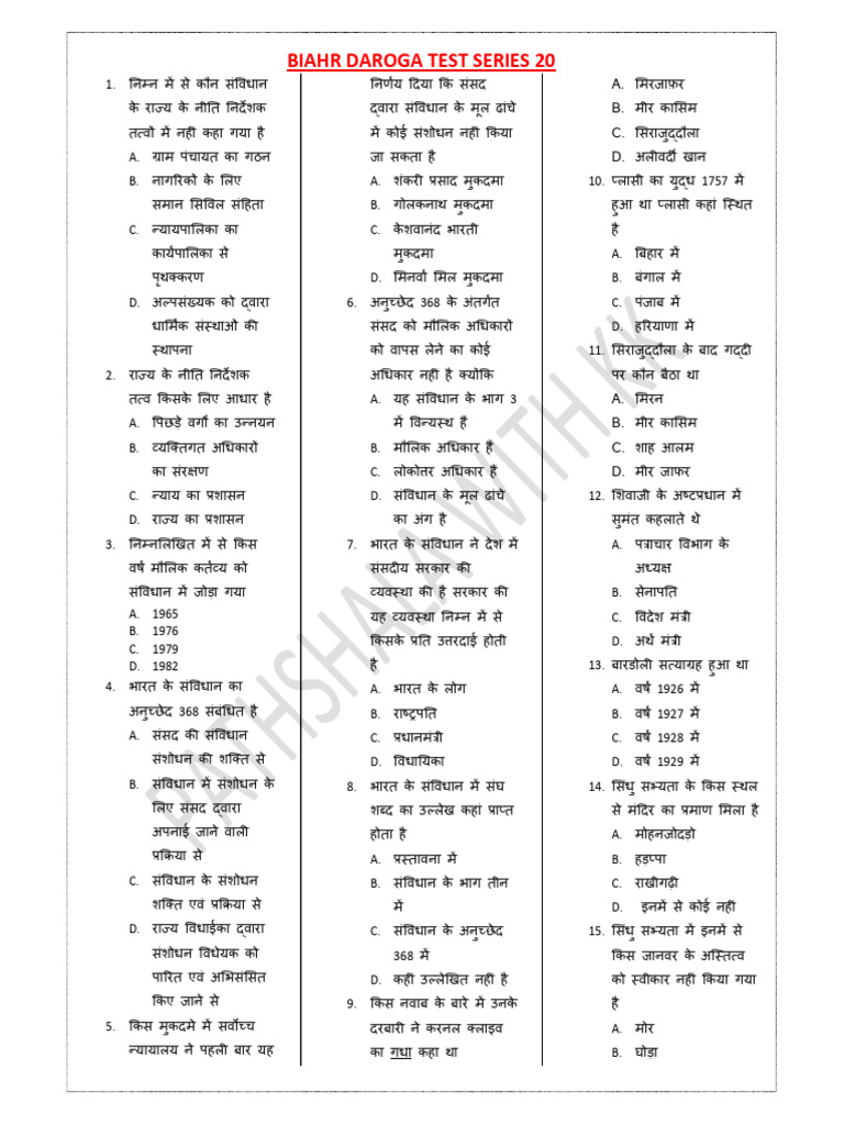 Biahr Daroga Test Series 20 | PDF