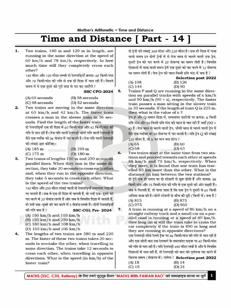 Time and Distance Type 14 | PDF