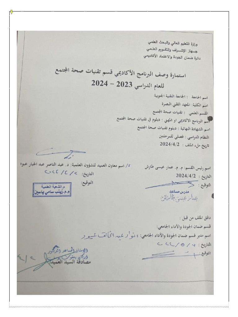 2024-pdf