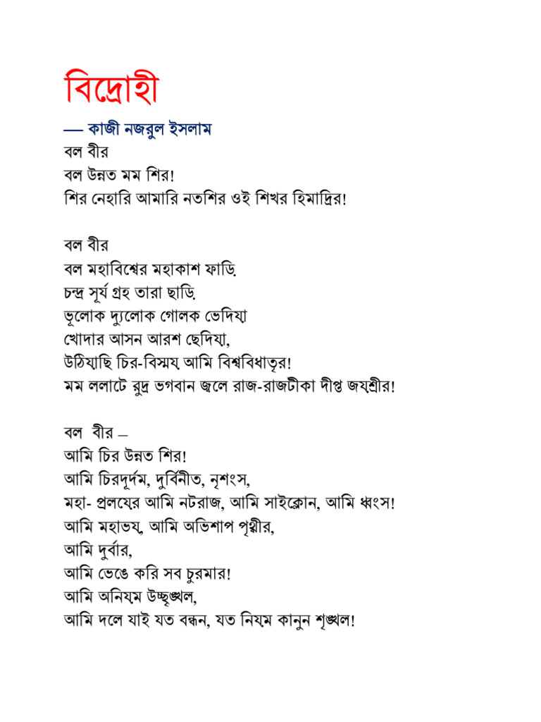 Bid Rohi | PDF