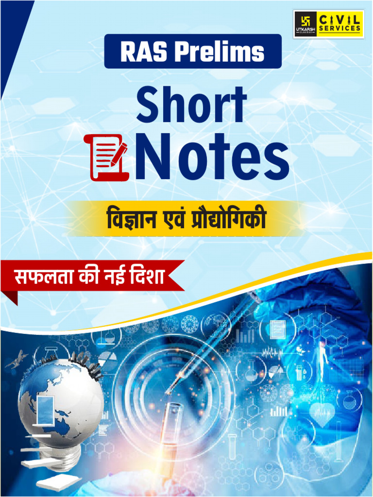 RAS Prelims: Short | PDF