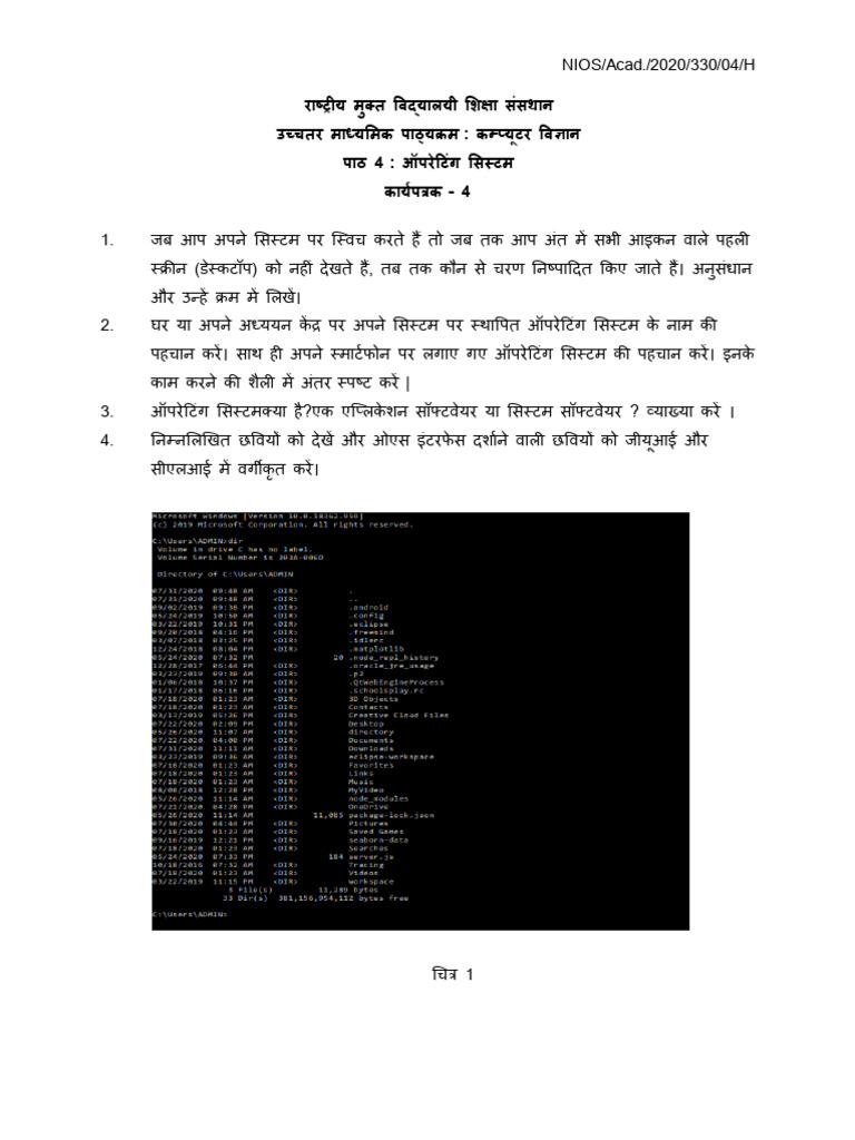 Worksheet4 CSC 330 (Hindi) | PDF
