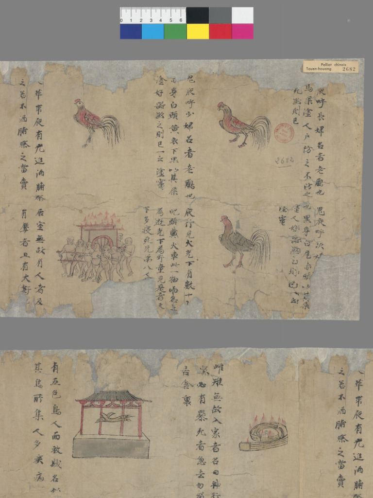 白泽精怪图.敦煌残卷.法国国图藏Pelliot chinois 2682.大英图书馆藏S.6261.两种 | PDF