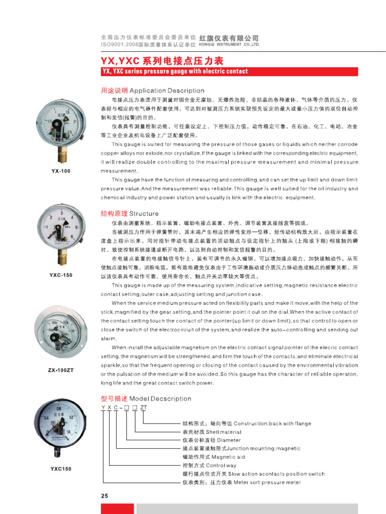 Pressure Gauge With Electric Contact | PDF