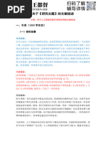 第四版传热学课后习题答案杨世铭-陶文铨| PDF