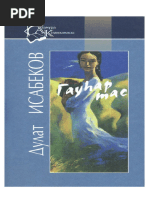 Симпсондардың секс комикстері