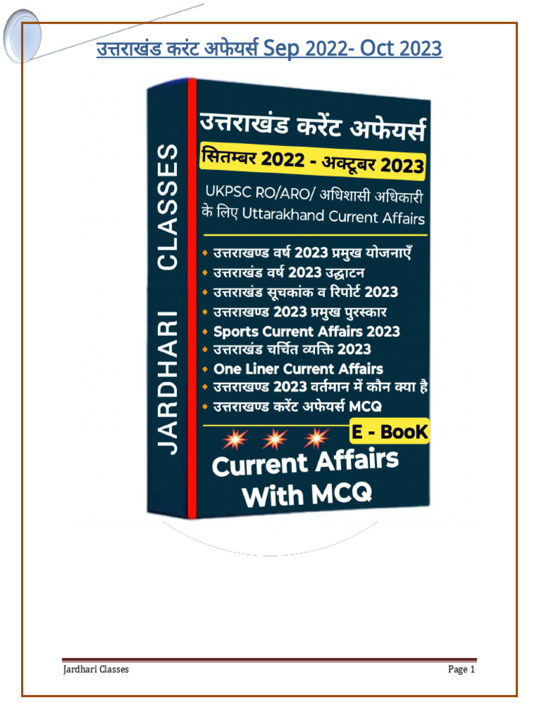 UK Current Affairs RO ARO EO EXAM 2023 51u4j1 | PDF