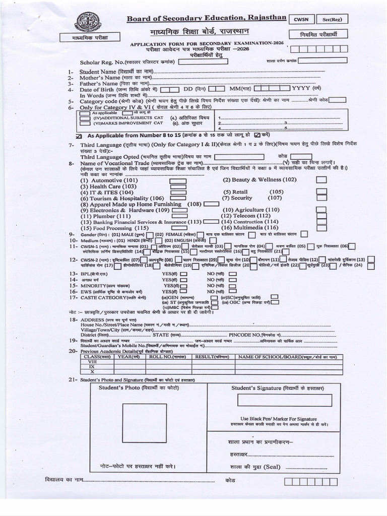 Reg10 Form | PDF