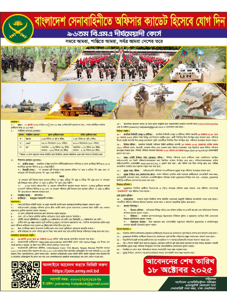 Job Circulation For 96th Bma Long Course | PDF