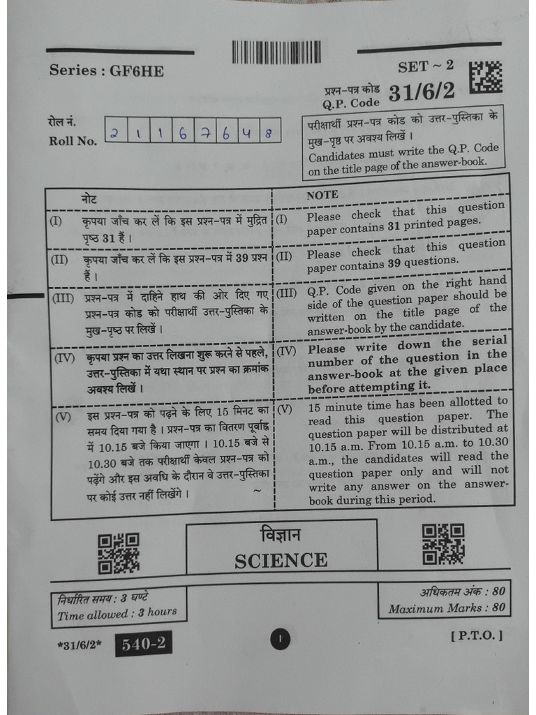 Science Set 2 | PDF