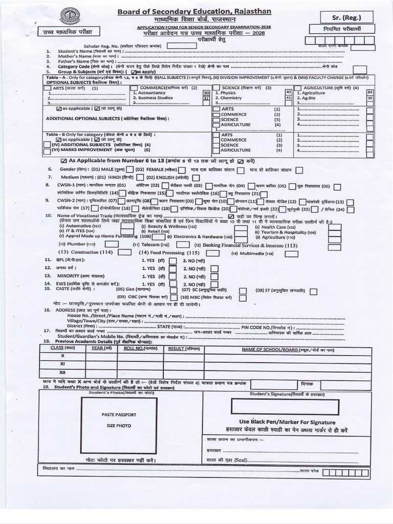 Reg12 Form | PDF