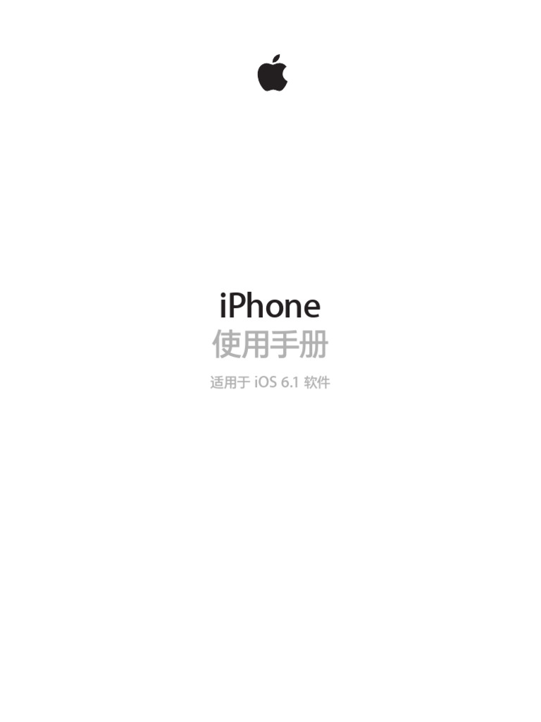 Ma1658 Iphone Ios6 User Guide | PDF