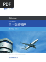 2023年3月最新民用航空管制频率表| PDF