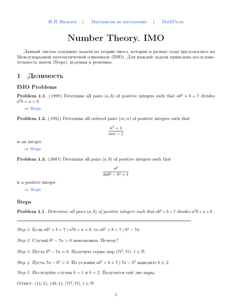 Number Theory | PDF
