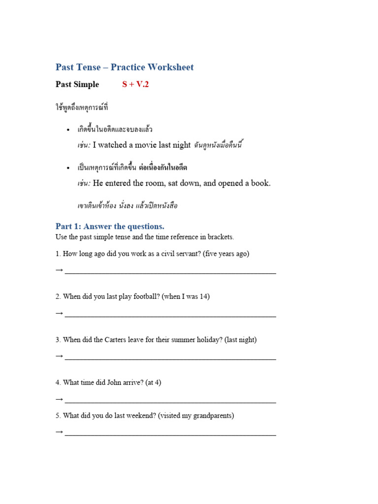 Past Sim - Past ConWorksheet | PDF