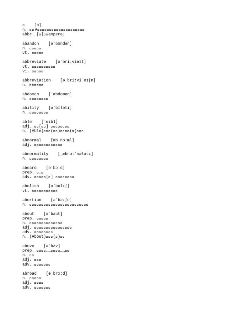 朗文9000词（实际7000多） | PDF