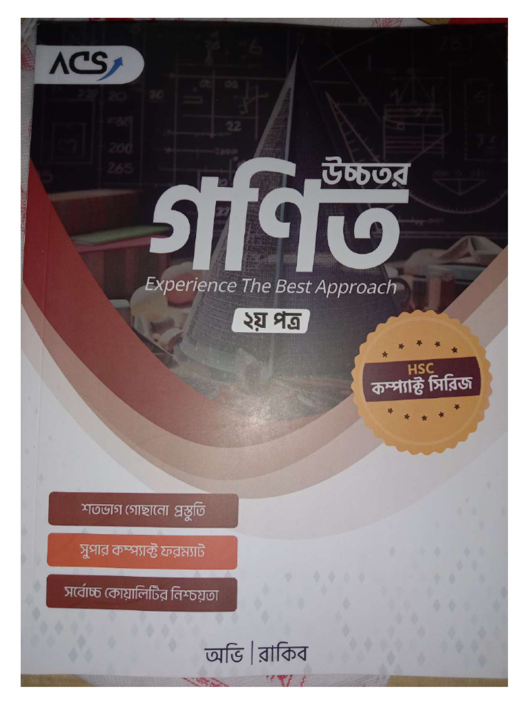 Math 2nd-Compressed 5 | PDF