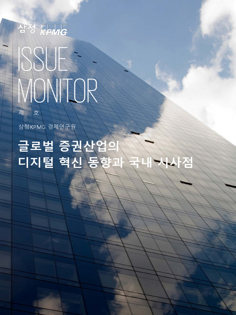 KR Issuemonitor Ib Digitalinnovation 20190212 | PDF