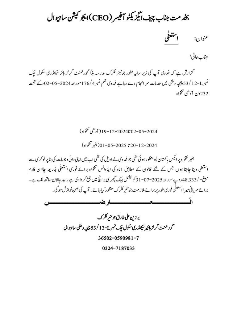 Application 31-07-2025 | PDF